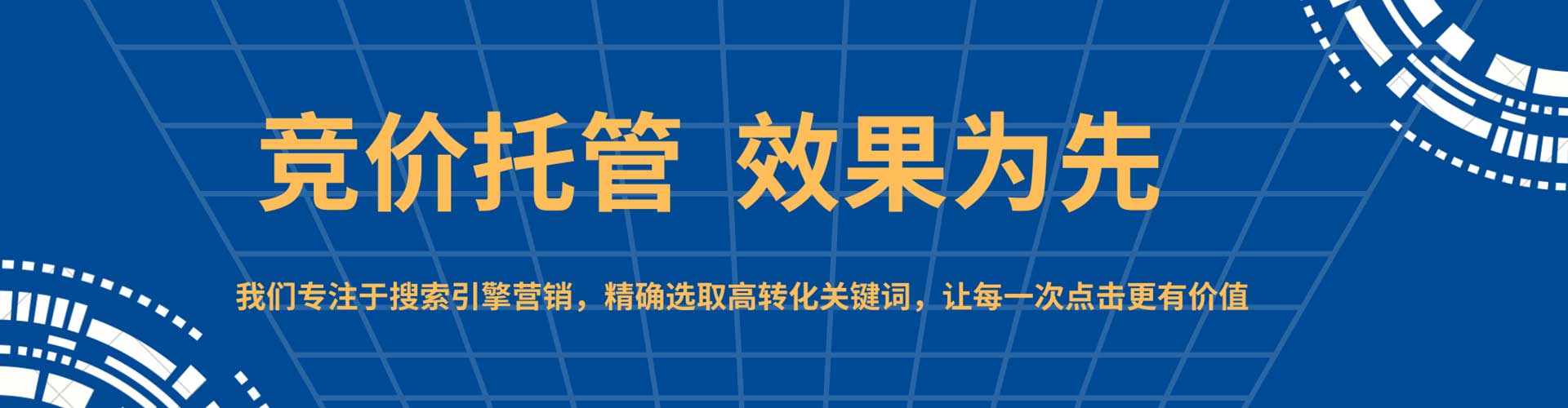 江川百度广告竞价